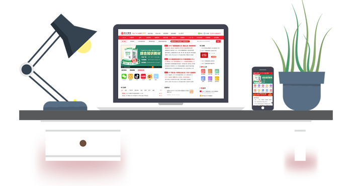 志公教育線上交流平臺(tái)